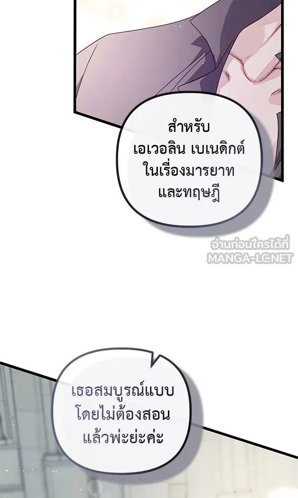 ชีวิตนี้เพื่อเธอ ตอนที่ 21 รูปที่ 87