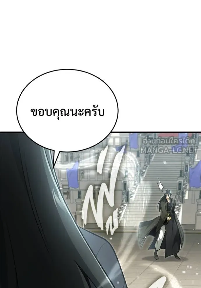 Regressor’s Life Aft ตอนที่ 77 รูปที่ 117