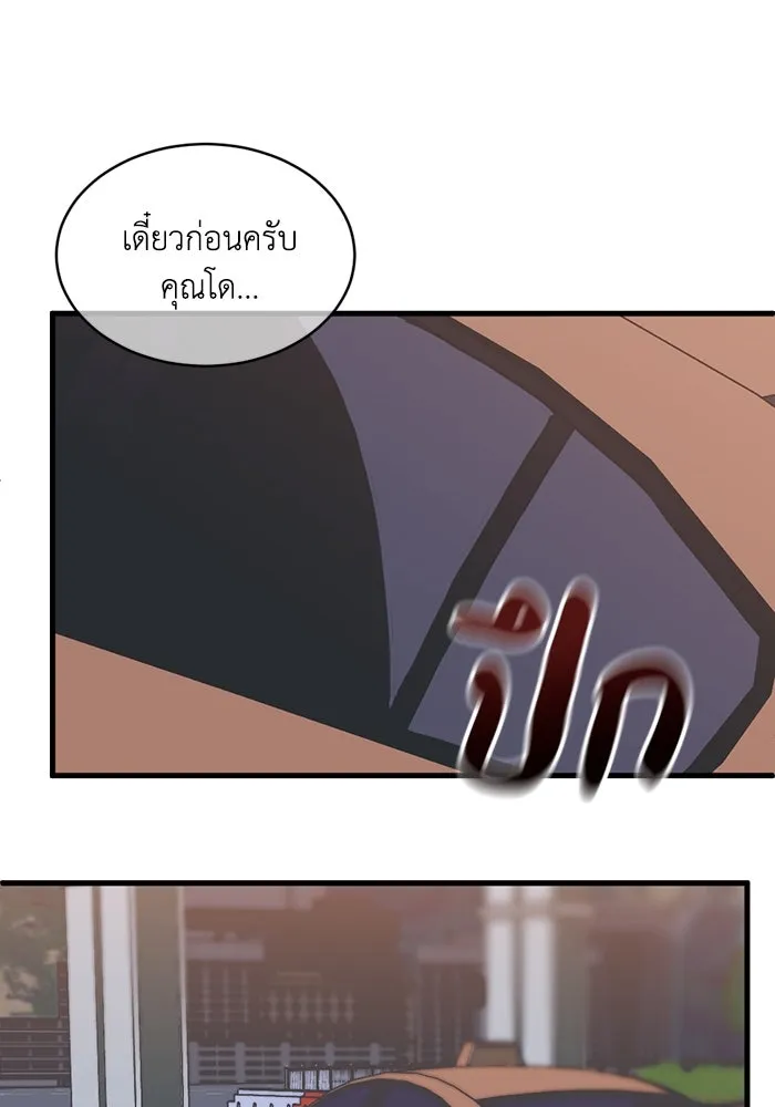 ชีวิตรักฉบับเดจาวู ตอนที่ 66 รูปที่ 8