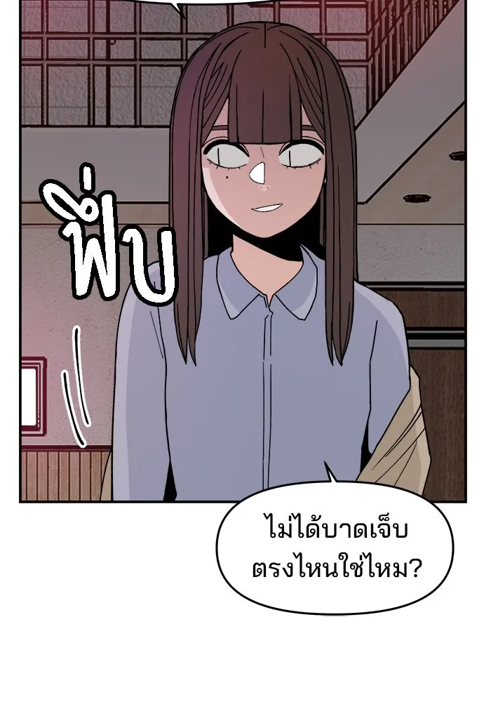 ห้องเรียนสาวแสบ ตอนที่ 26 รูปที่ 25