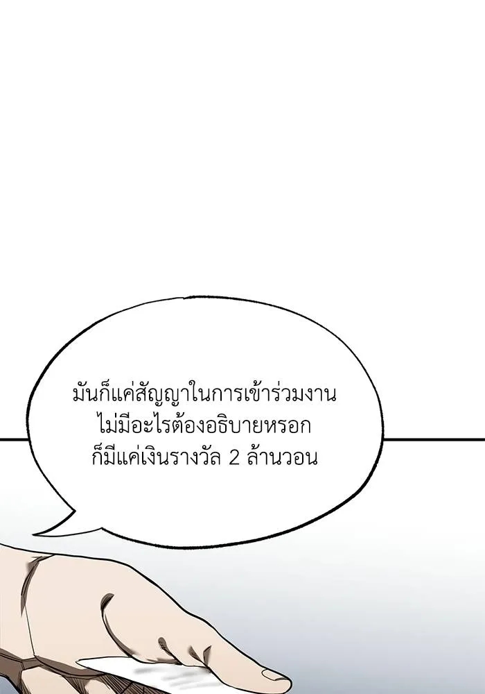 ราชาแห่งอ็อกทากอน ตอนที่ 13 รูปที่ 7