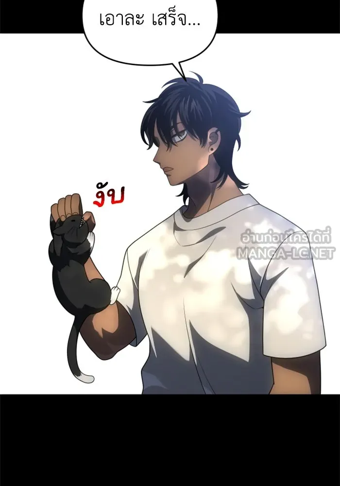 อดีตบอสหอคอย ตอนที่ 24 รูปที่ 12