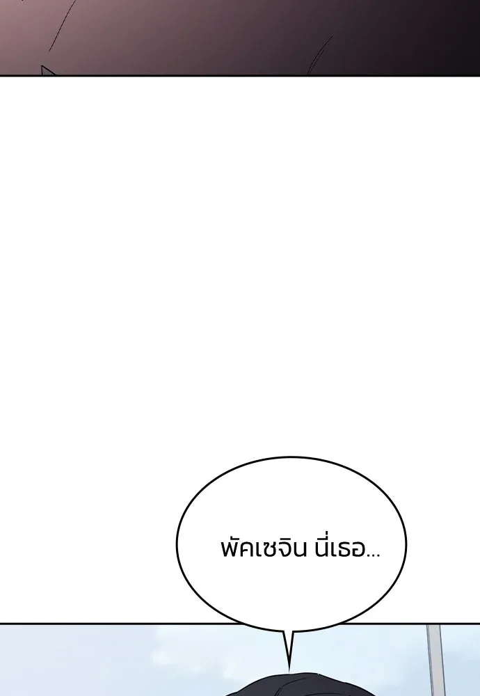 รักแล้วห้ามเลิก ตอนที่ 72 รูปที่ 86