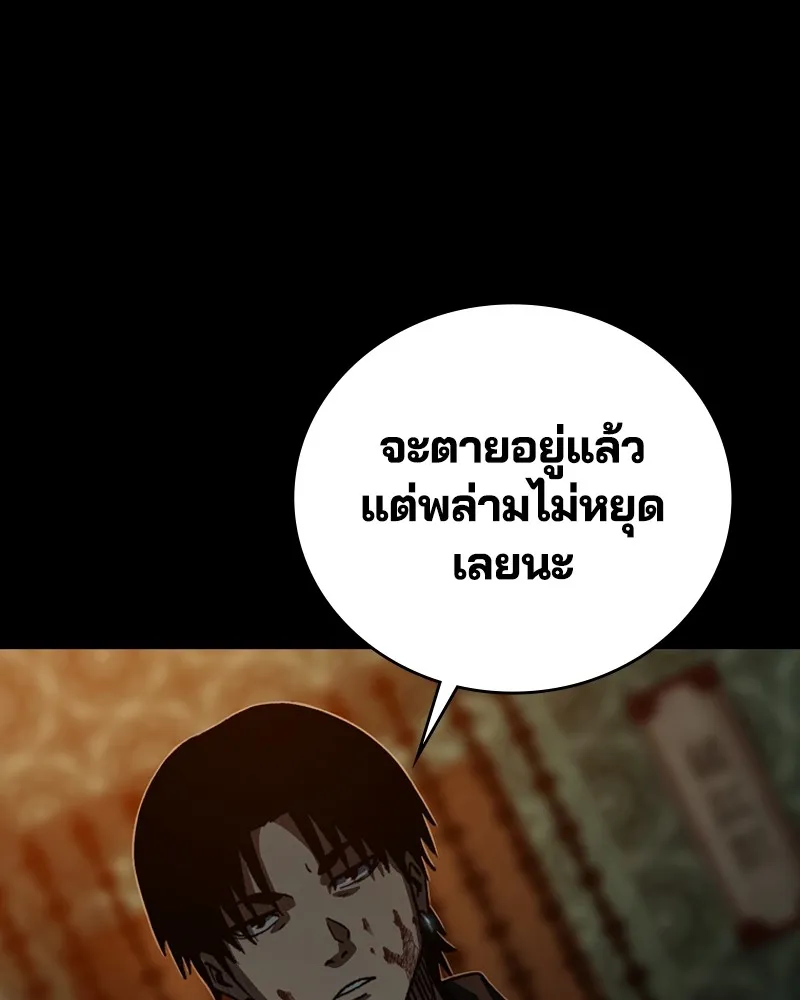 เกาลูน  ซาโรกา ตอนที่ 3 รูปที่ 20