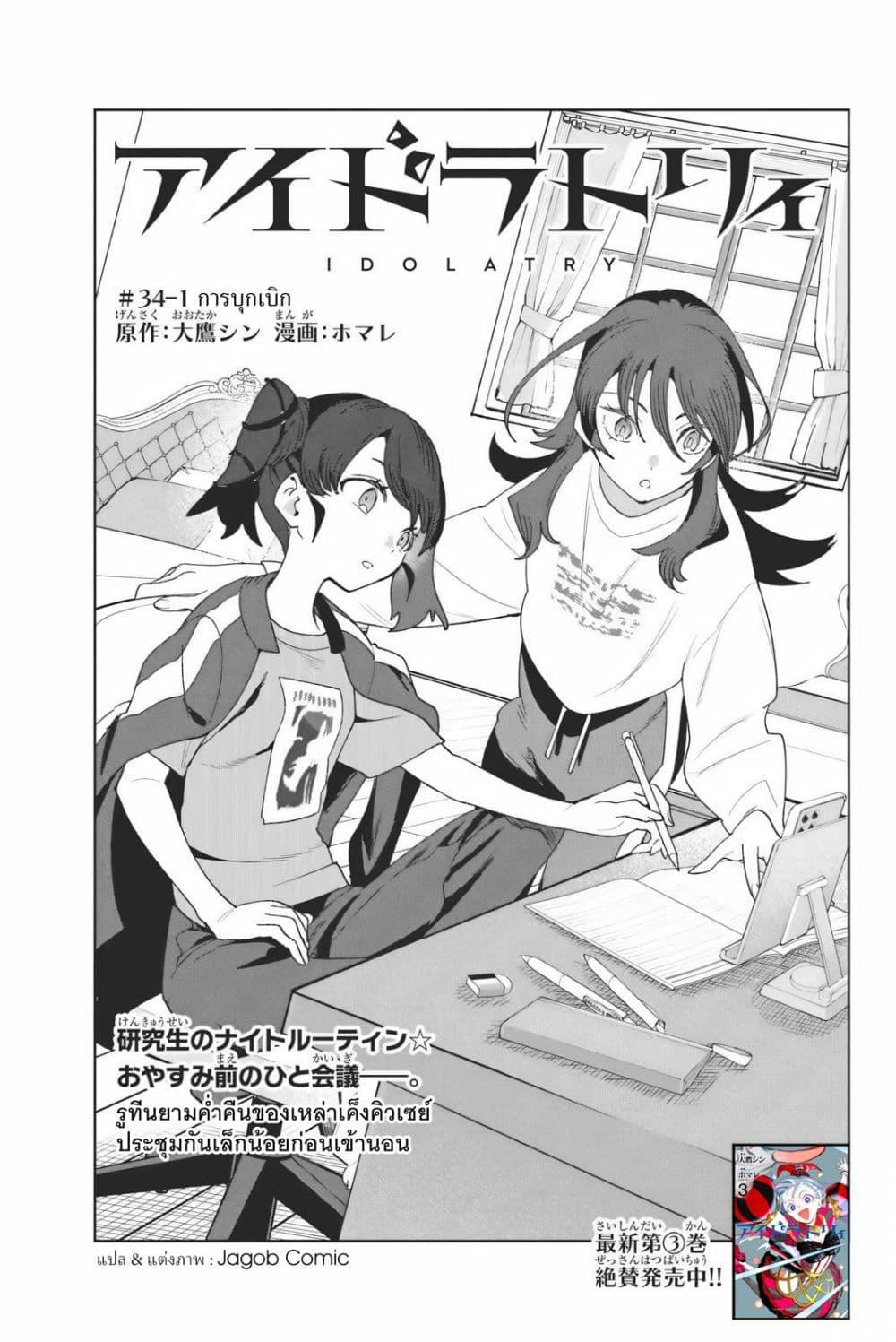 Manga-lc-com อ่านมังงะ อ่านการ์ตูน ออนไลน์ ฟรี Idolatry ตอนที่ 1 2 3 4 5 6 7 8 9 10 11 12 13 14 ฟรี ไม่มีโฆษณา Manga-lc - อ่าน มังงะ อ่าน การ์ตูน ออนไลน์ อ่านมังงะ ฟรี