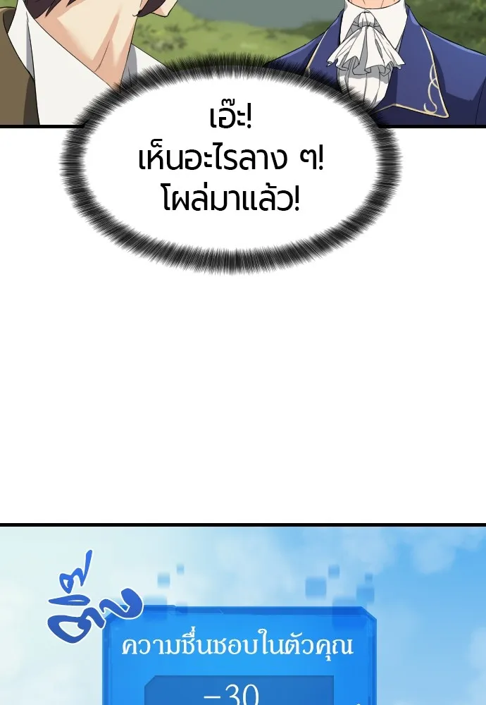 ยอดสถาปนิกผู้พิทักษ์อาณาจักร ตอนที่ 2 รูปที่ 4