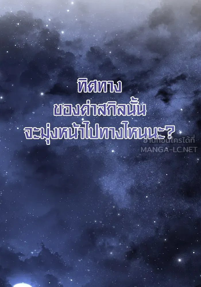 เอาชีวิตรอดในเกมฉบับคนเถื่อน ตอนที่ 67 เครื่องถอดรหัสวิญญาณร้าย รูปที่ 51
