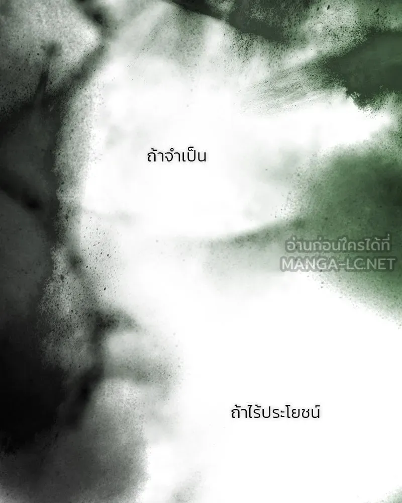 เซเรน่า ตอนที่ 78 รูปที่ 48