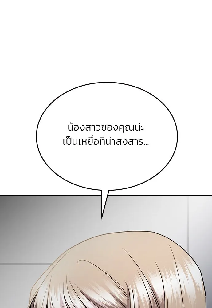 รักแล้วห้ามเลิก ตอนที่ 40 รูปที่ 73