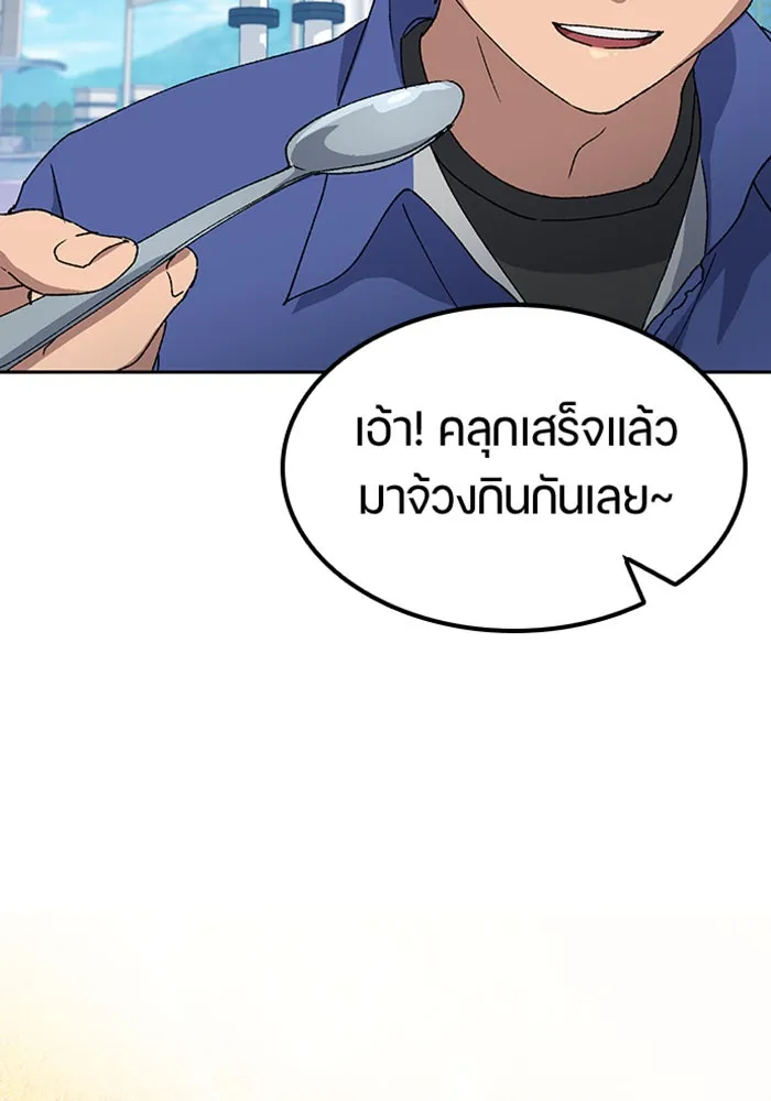 ตั้งแคมป์ฮีลใจในต่างโลก ตอนที่ 49 รูปที่ 127