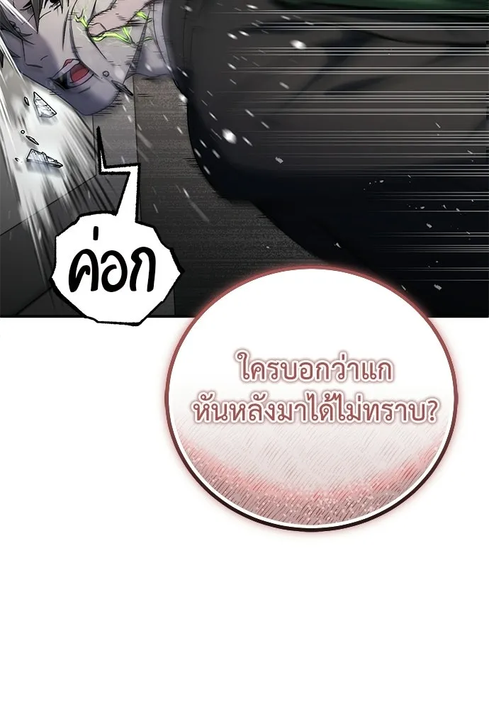 ผู้เชี่ยวชาญวันสิ้นโลก ตอนที่ 16 รูปที่ 16