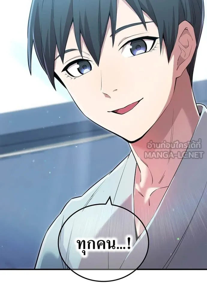 ฮันเตอร์สกิลโกง ตอนที่ 62 รูปที่ 104