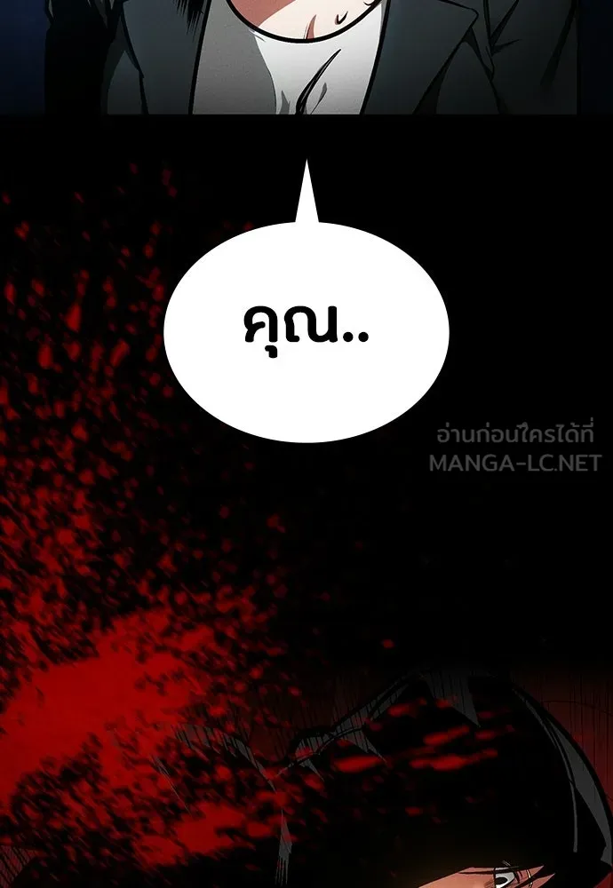 มือสังหารพันธุ์อมตะ ตอนที่ 86 รูปที่ 123