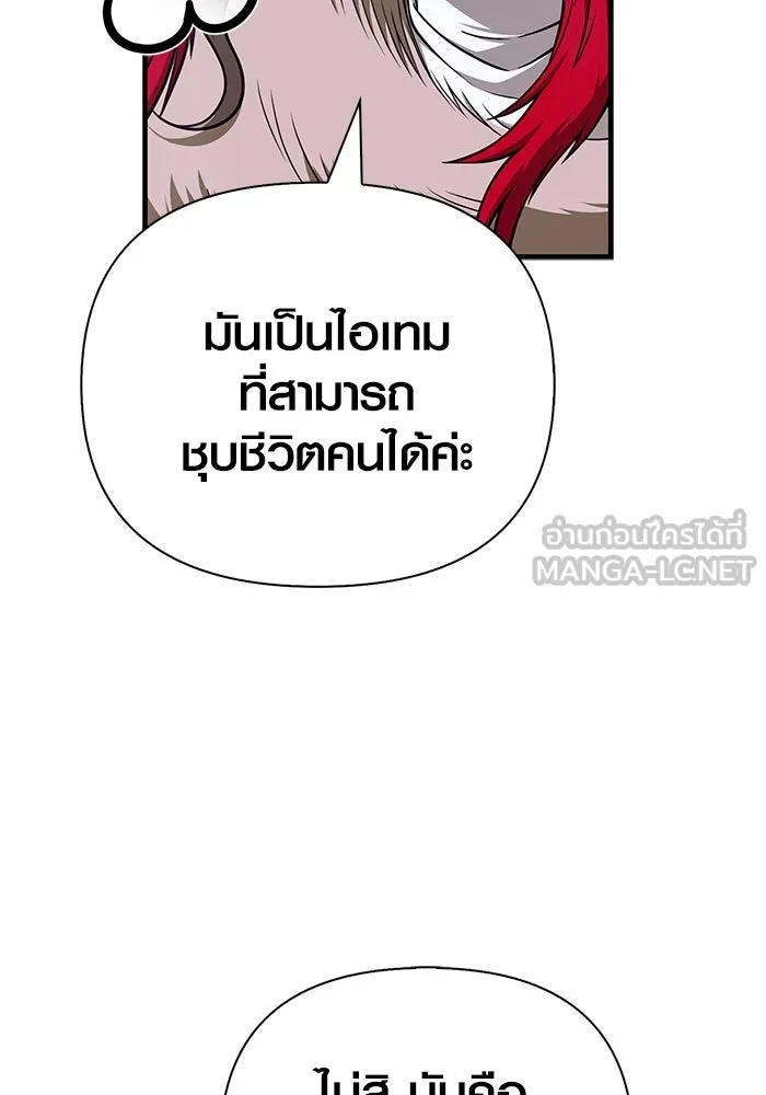 เอาชีวิตรอดในเกมฉบับคนเถื่อน ตอนที่ 107 เจ้าป่า รูปที่ 3