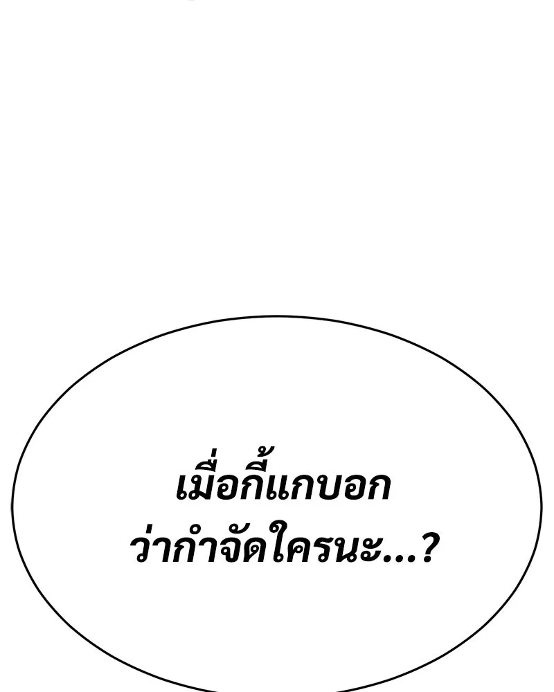 แบคXX ตอนที่ 170 รูปที่ 220