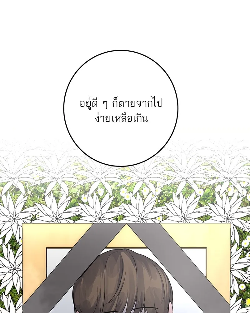 ตำนานเทพธิดาตกสวรรค์ ตอนที่ 10 รูปที่ 74