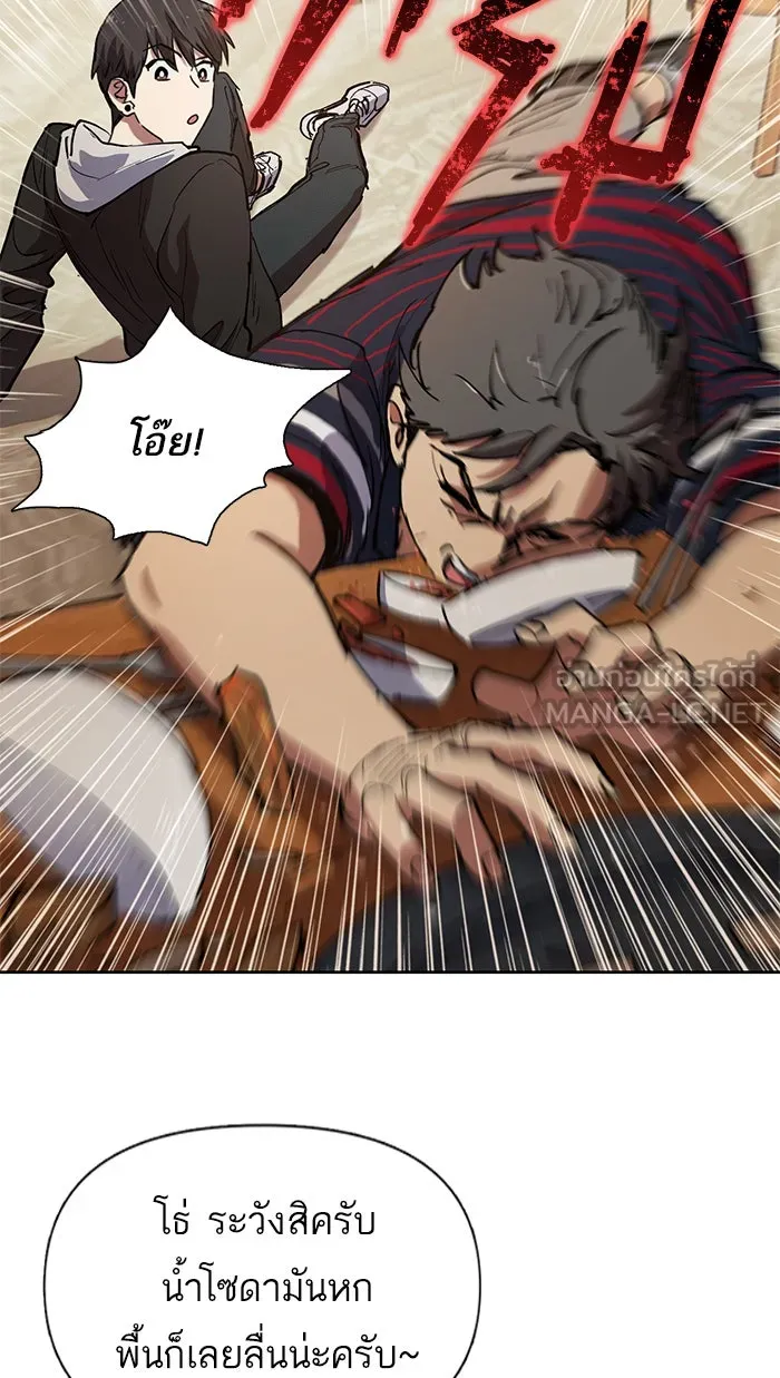 My S-Class Hunters ตอนที่ 10 ระดับ s คนที่สอง (2) รูปที่ 9