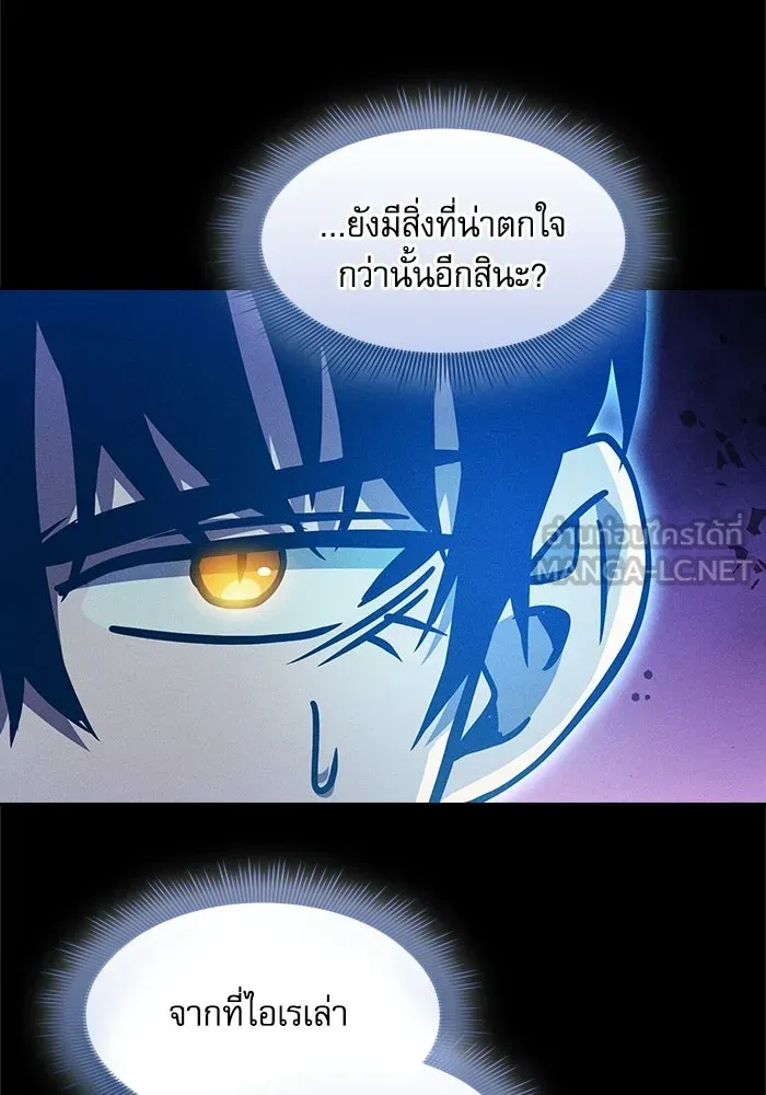 นักดาบอัจฉริยะจากอะคาเดมี ตอนที่ 123 รูปที่ 96