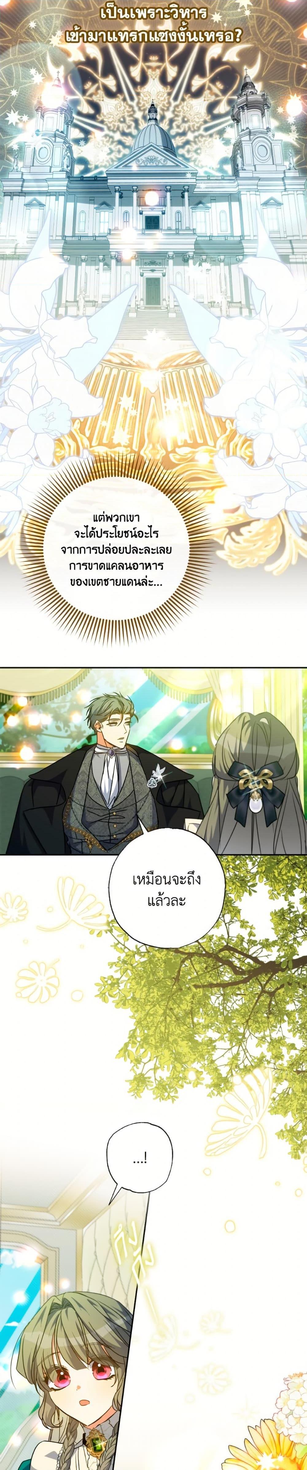 Manga-lc-com อ่านมังงะ อ่านการ์ตูน ออนไลน์ ฟรี A Saint Who Was Adopted by the Grand Duke ตอนที่ 1 2 3 4 5 6 7 8 9 10 11 12 13 14 ฟรี ไม่มีโฆษณา Manga-lc - อ่าน มังงะ อ่าน การ์ตูน ออนไลน์ อ่านมังงะ ฟรี
