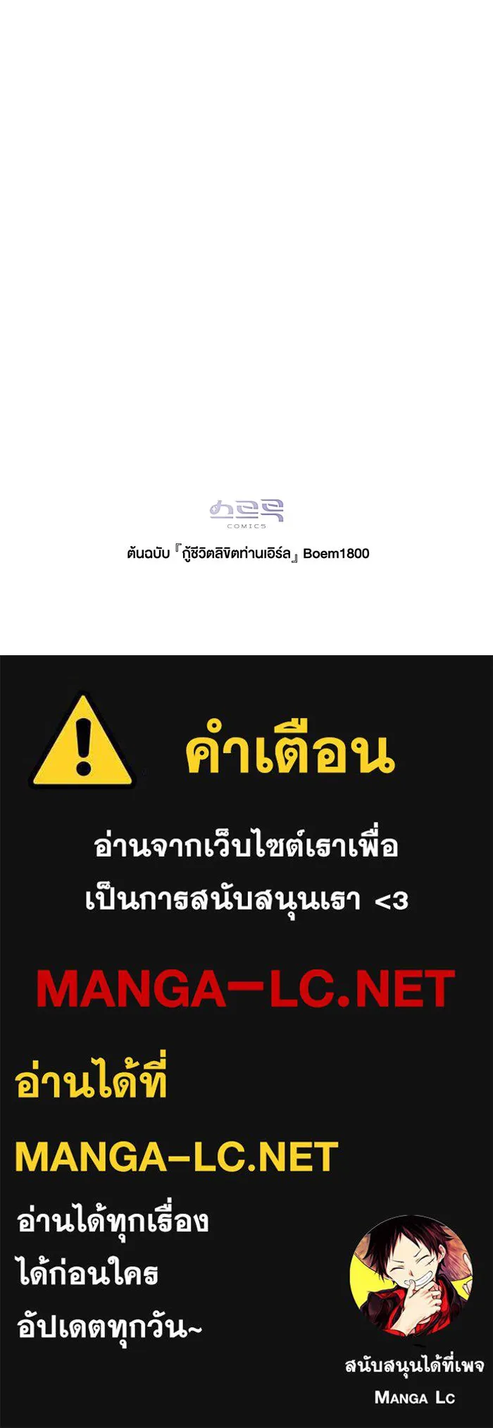 กู้ชีวิตลิขิตท่านเอิร์ล ตอนที่ 4 รูปที่ 85