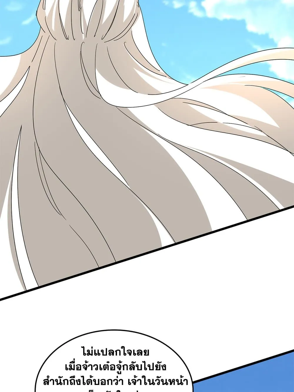 Magic Emperor ราชาจอมเวทย_ ตอนที่ ตอนที่ 795 รูปที่ 38