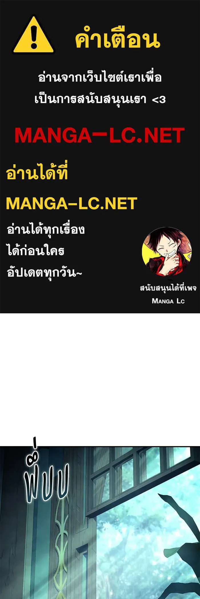 ยอดนักดาบผู้โอบอุ้มดารา ตอนที่ 114 รูปที่ 1