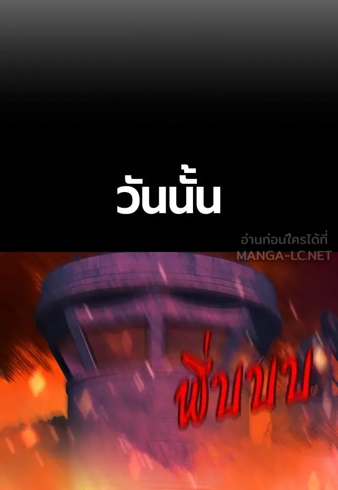 Jungle Juice ตอนที่ 162 รูปที่ 190