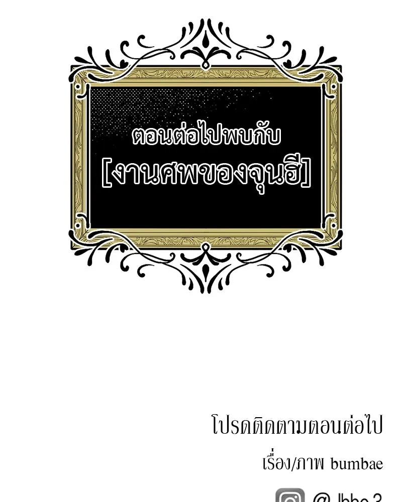 สี่สาวชาวกี ตอนที่ 29 สงครามประสาท รูปที่ 118