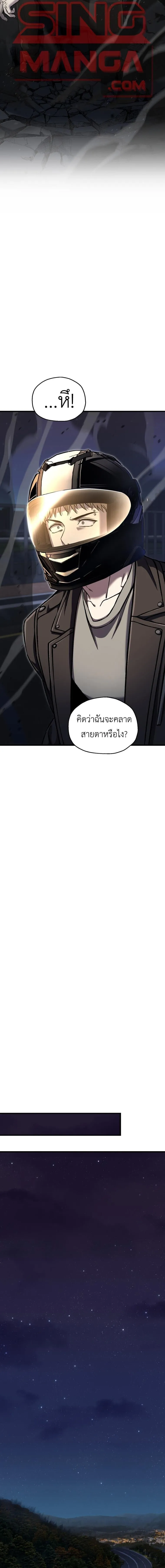 Solo Resurrection ตอนที่ ตอนที่ 96 รูปที่ 14