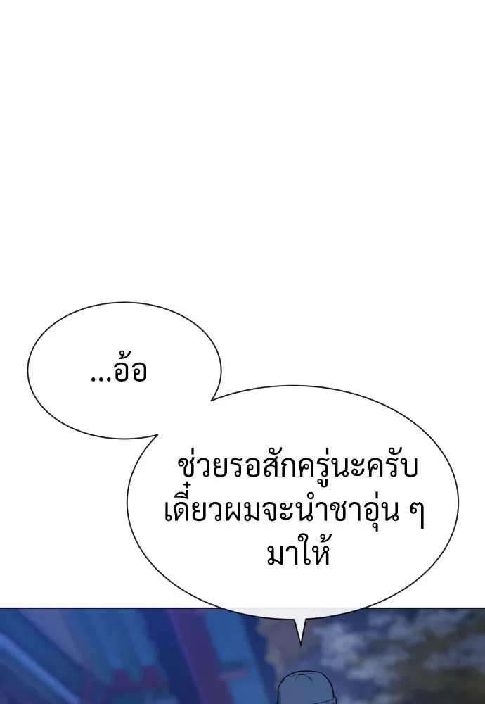 นักฆ่าย้อนวัย ตอนที่ 75 รูปที่ 113