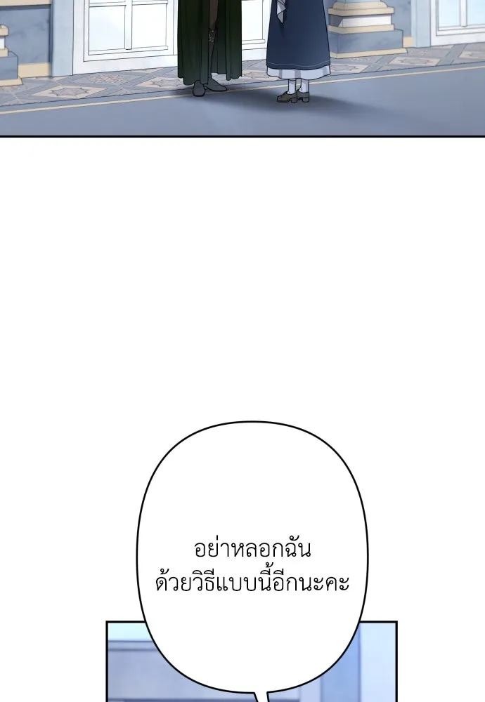 เลดี้มินต์ ตอนที่ 93 รูปที่ 17