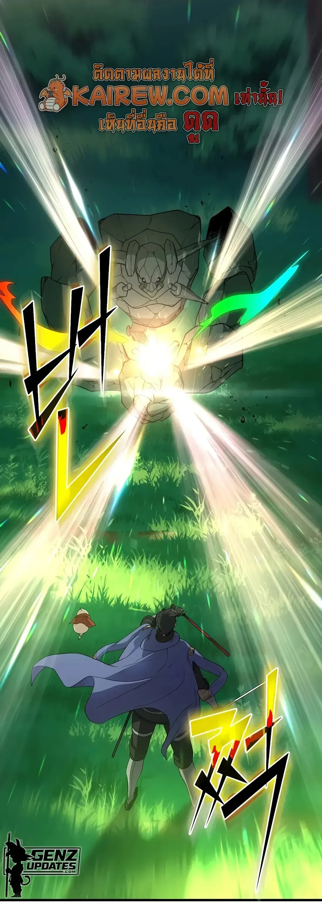 Level Up with Skills เลเวลอ_ปด_วยสก_ลข_นเทพ ตอนที่ ตอนที่ 145 รูปที่ 2