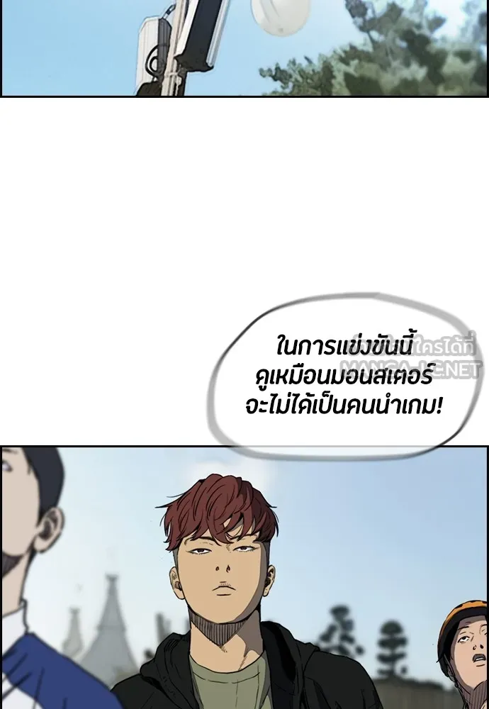 ปั่นสู้ฝันbrWind Breaker ตอนที่ 73 รูปที่ 54