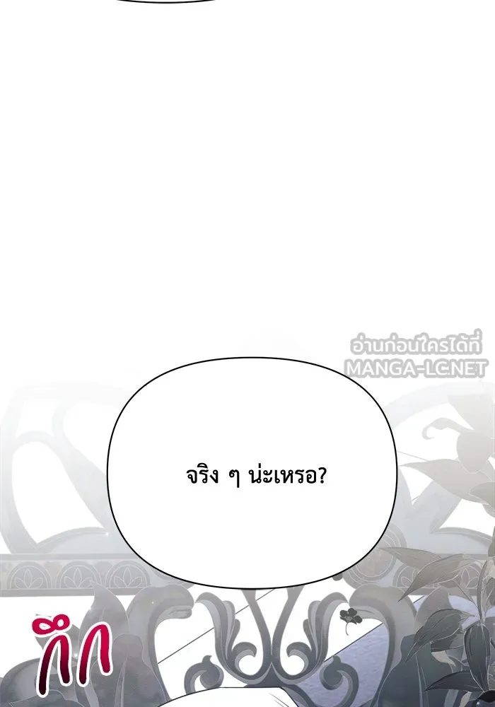 แอชสตาร์ต ตอนที่ 49 รูปที่ 66