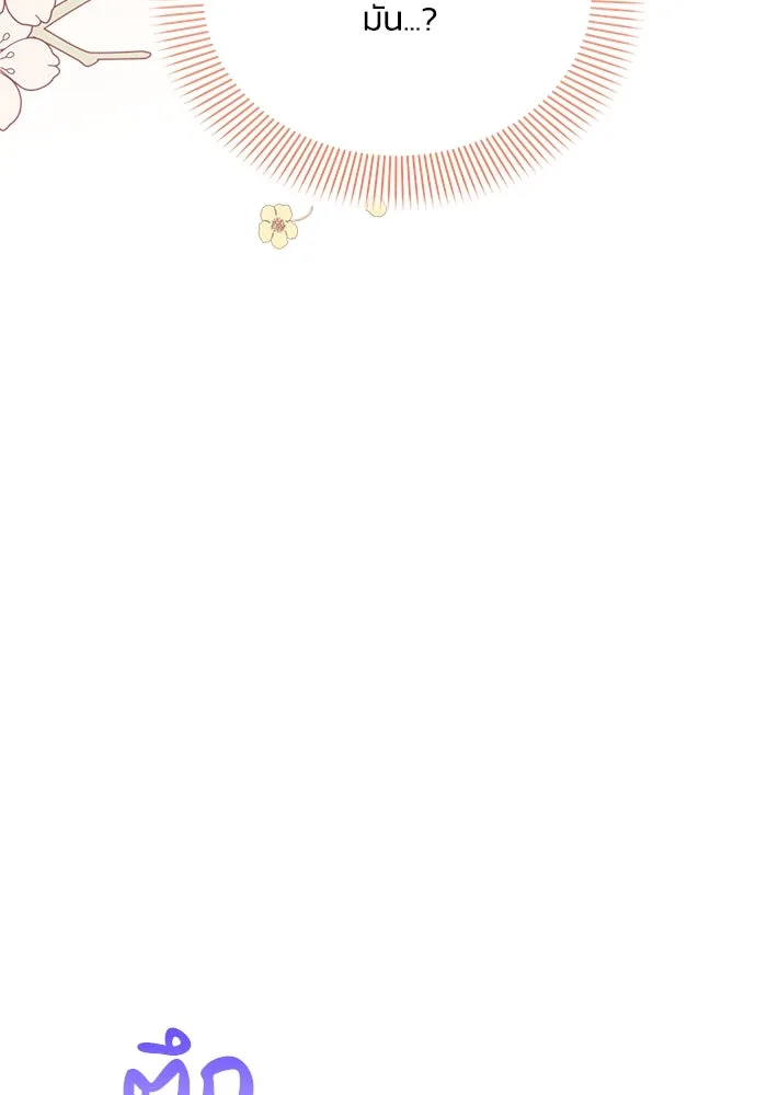 แอชสตาร์ต ตอนที่ 50 (จบซีซัน 1) รูปที่ 52