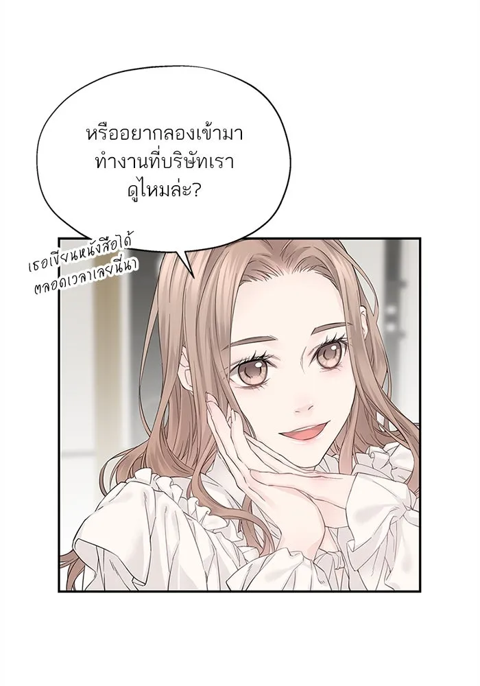 สลับรัก สลับชะตา ตอนที่ 1 รูปที่ 68