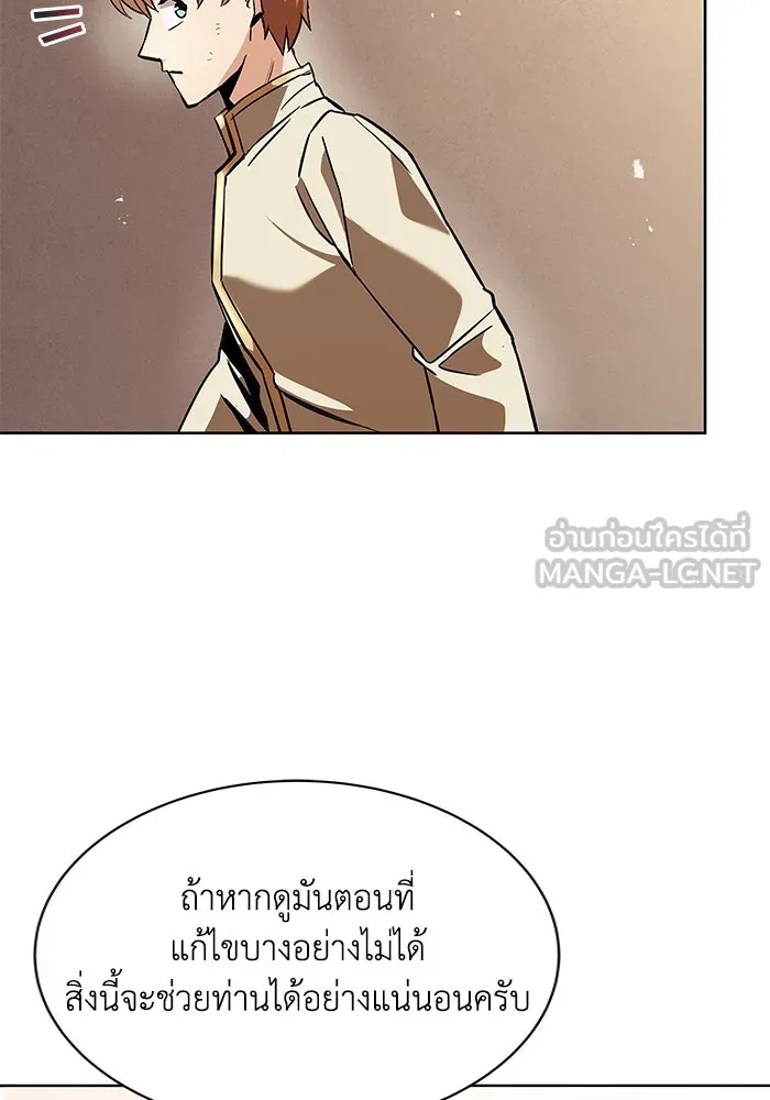 ชีวิตพลิกผันของลอร์ดผู้เกียจคร้าน ตอนที่ 19 ออร์กและเจ้าเหมียว รูปที่ 51
