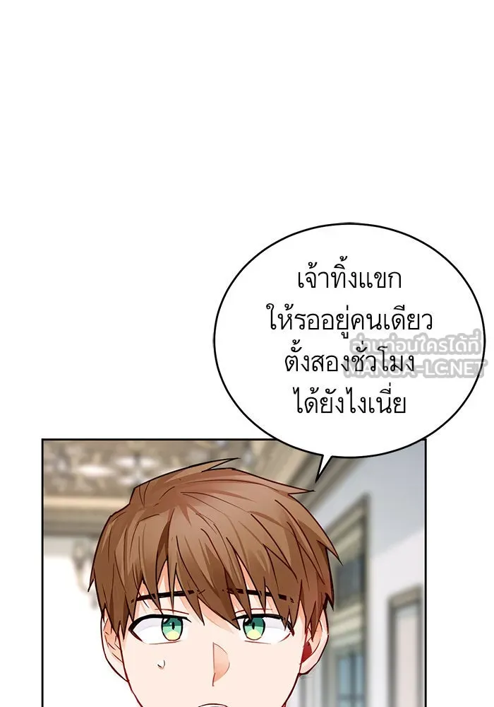 บุตรีดยุกขอไม่แต่งงานbrกับหนุ่มในฝัน ตอนที่ 4 รูปที่ 69