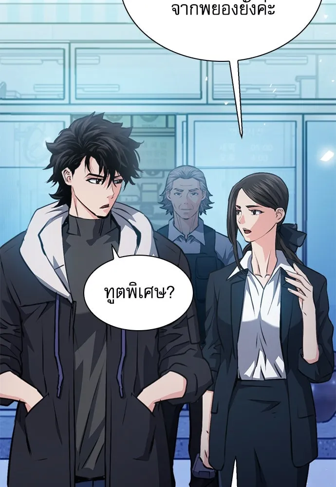 ดรูอิดแห่งสถานีโซล ตอนที่ 154 รูปที่ 2