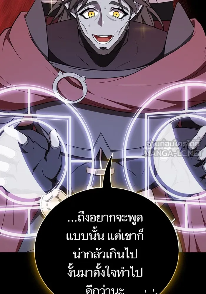 ผู้เล่นขั้นเทพแห่งหอคอยฝึกสอน ตอนที่ 184 รูปที่ 99