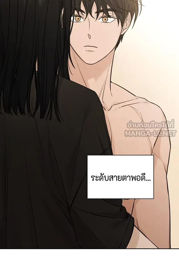 เพียงรุ่งอรุณ ตอนที่ 16 รูปที่ 24