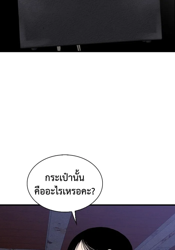 มีนา เกิดมาล่า ตอนที่ 20 รูปที่ 2