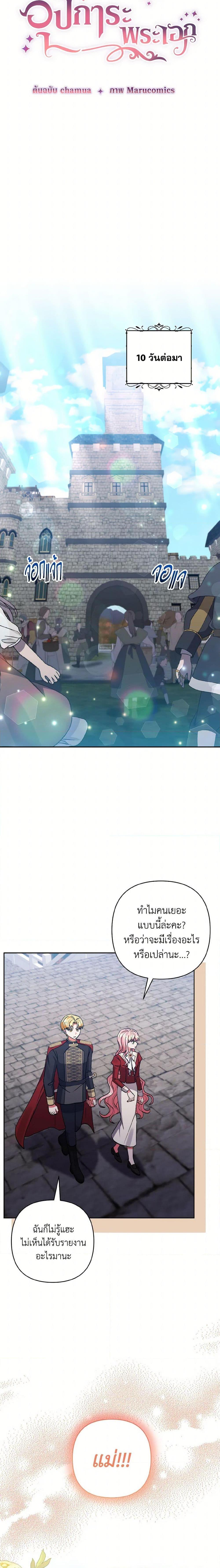 Manga-lc-com อ่านมังงะ อ่านการ์ตูน ออนไลน์ ฟรี I Adopted the Male Lead ตอนที่ 1 2 3 4 5 6 7 8 9 10 11 12 13 14 ฟรี ไม่มีโฆษณา Manga-lc - อ่าน มังงะ อ่าน การ์ตูน ออนไลน์ อ่านมังงะ ฟรี