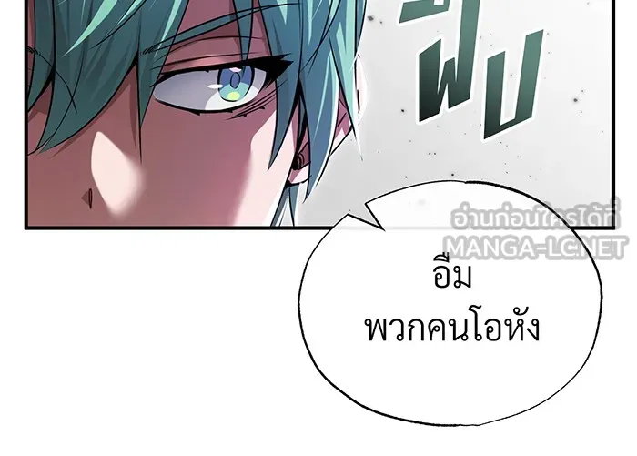 จอมเวทเกิดใหม่ในรอบ 66666 ปี ตอนที่ 100 รูปที่ 126