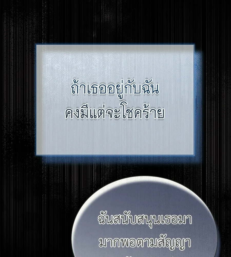 สัญญารักฉบับสุดท้าย ตอนที่ 31 รูปที่ 161