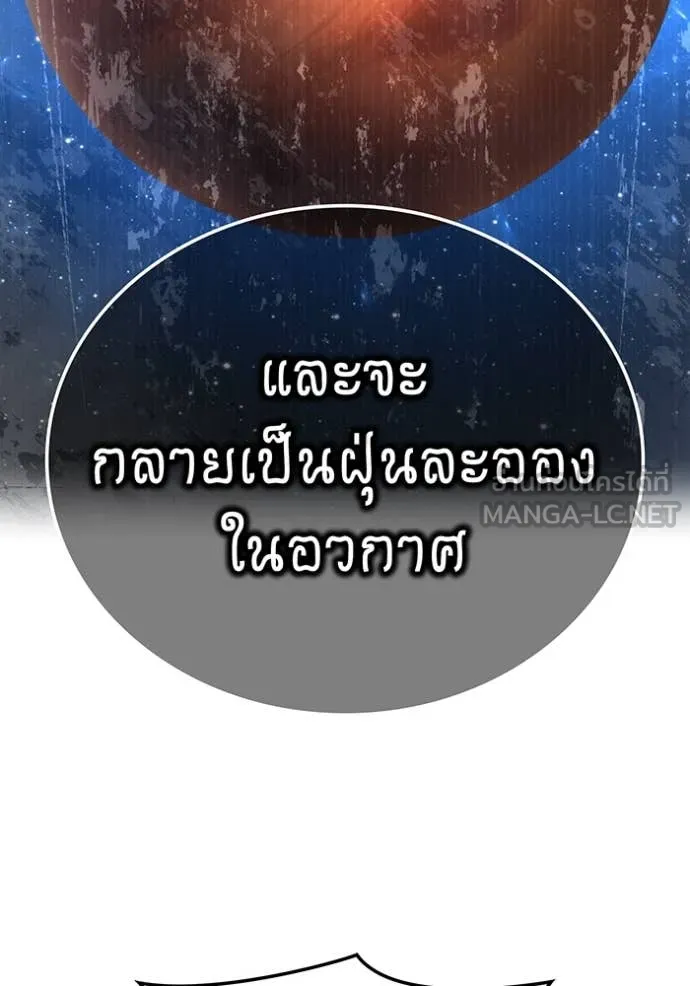 ฮันเตอร์สกิลโกง ตอนที่ 81 รูปที่ 40