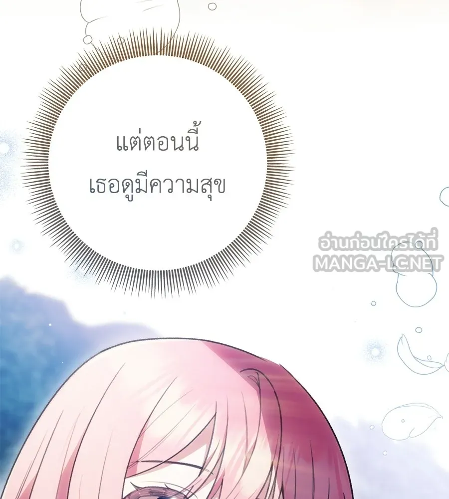 คุณพ่อของหนูคือศัตรูในชาติก่อน ตอนที่ 31 รูปที่ 9