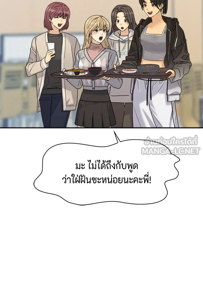 Couple Breaker ตอนที่ 4 รูปที่ 150