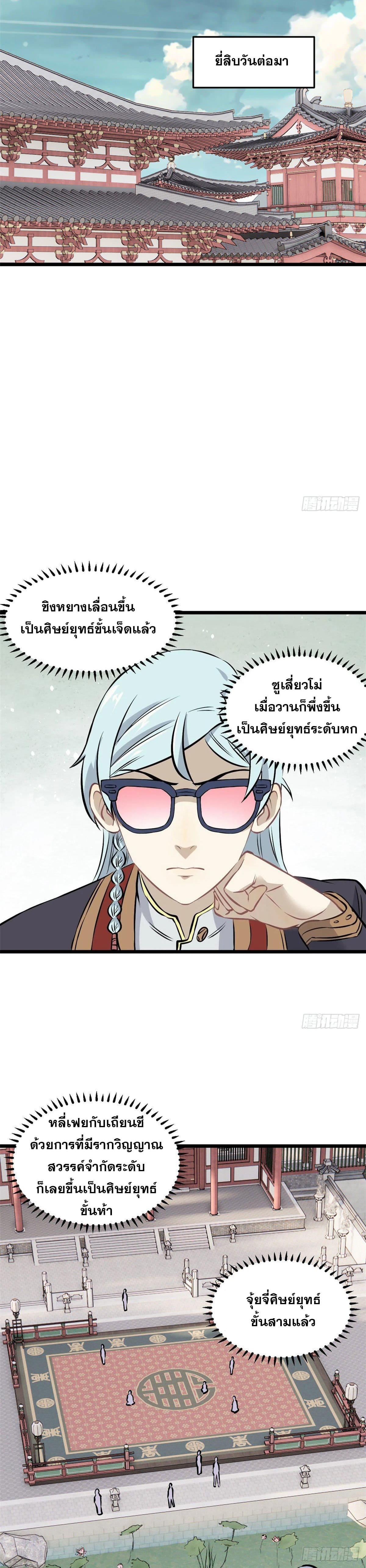 Manga-lc-com อ่านมังงะ อ่านการ์ตูน ออนไลน์ ฟรี All Hail the Sect Leader ตอนที่ 1 2 3 4 5 6 7 8 9 10 11 12 13 14 ฟรี ไม่มีโฆษณา Manga-lc - อ่าน มังงะ อ่าน การ์ตูน ออนไลน์ อ่านมังงะ ฟรี