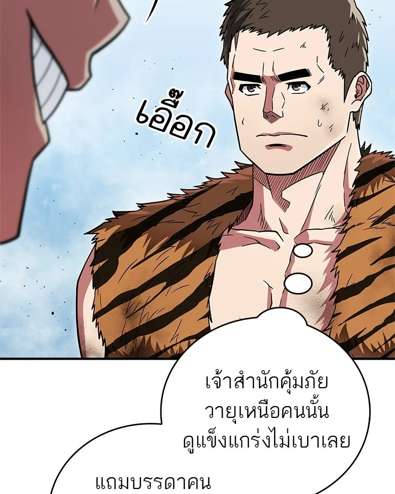 สุดยอดเทรนเนอร์แห่งยุทธภพ ตอนที่ 91 ไม่นะ!! ลูกน้องของข้า!! รูปที่ 164